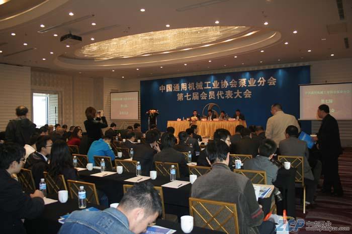 中成泵業參加中國通用機械工業協會會議